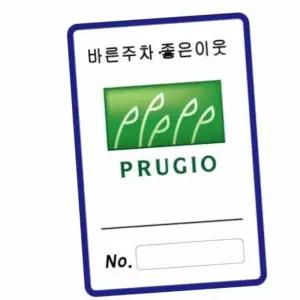 N1 RF카드부착용스티커 모델기재 5000매 아파트주차카드 입주민카드 유포지라벨