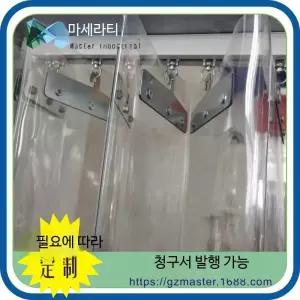 투명 비닐 커튼 바람막이 냉방 칸막이 슬라이딩 자바라