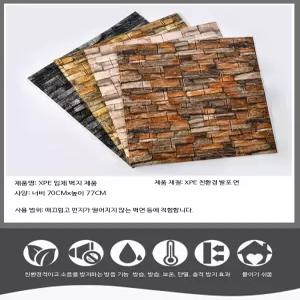 커피 벽돌 타일 스티커 욕실 현관 포인트 벽지 시트지