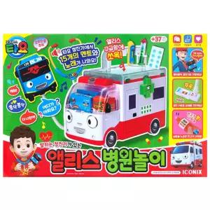 -타요 말하는 청진기가 있는 앨리스 병원놀이
