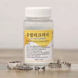 안전확인 NEW 금 은 클리너 변색 세척제 세척액 금세척