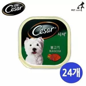 강아지 불고기 1박스 24개 시저캔 통조림 강아지 통조림