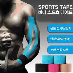 [아웃도어스/셀러허브_아웃도어]부상 스포츠 바디 테이프 무릎 어깨 테이핑