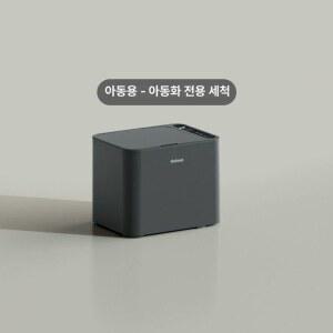 소형 슈즈 세탁기 전자동 솔질 행주 양말 관리기 운동화 세척기 전용