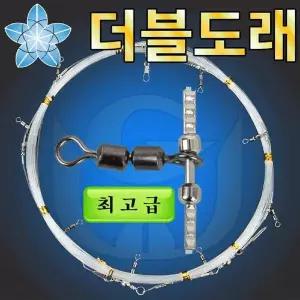 [아웃도어스/셀러허브_아웃도어]최고급형 더블 도래채비