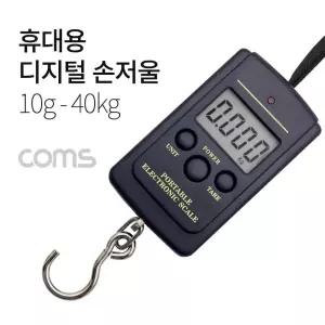 휴대용 디지털 손저울 여행 캐리어 가방 무게 측정 최대 40kg 디지털손저울