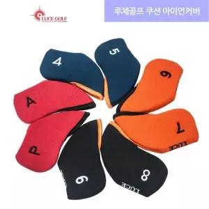 폴리아이언커버 루체골프 쿠션 아이언커버 골프아이언커버 9개1세트