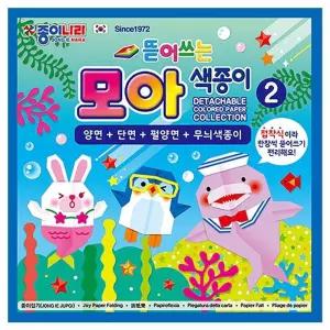 뜯어쓰는 모아색종이 2 (10개 1세트) 접착식 미술 제본 공예용 다용도 준비물 재료