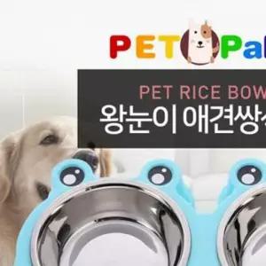왕눈이 애견 쌍식기 2구식기 애견식기 개밥그릇