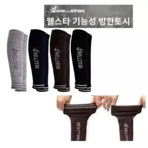 겨울발토시 기능성방한토시 남여공용 4가지 색상