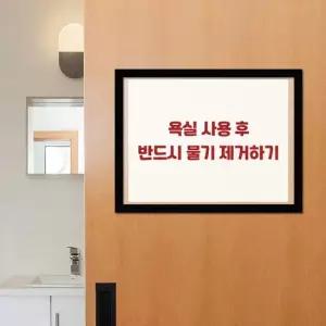 액자 프레임 자석 안내문 무타공 A4 벽부착 포스터