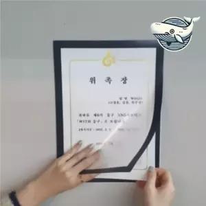 자석 부착식 사진액자 A4 벽걸이형 교체형 자격증액자 상장액자 자석액자 포스터걸이