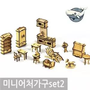 감성 인테리어 미니 가구 조립형 소품 인형집 인테리어장식품 카페인테리어소품