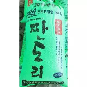 천일염 (짠도리 간수미제거 20k)소금 포대 대용량 김장 국산