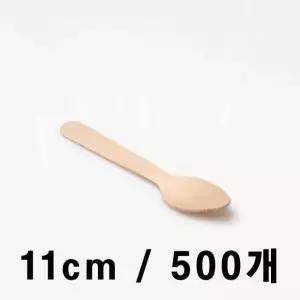 나무 아이스스푼 11cm (대) 500개 수저 일회용수저 플라스틱수저 (W46C962)