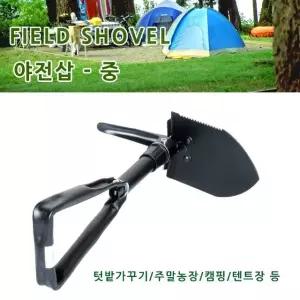 고품질 야전삽-중 캠핑야전삽 접이식 캠핑용품 다용도야전삽 (W096668)