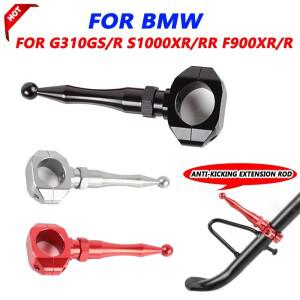 발차기 방지 익스텐션 로드 사이드 스탠드 지지대 어시스트, BMW 호환 G310GS G310R F900XR F900R S1000rr