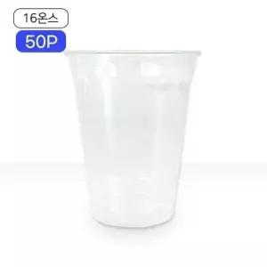 투명컵 PET 16oz 50P 아이스 테이크아웃컵 커피컵 주스 음식점 (WA1BDA4)