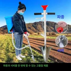 수동 배낭형 삽 소형 살포기 추비 주입기 비료투입기 퇴비