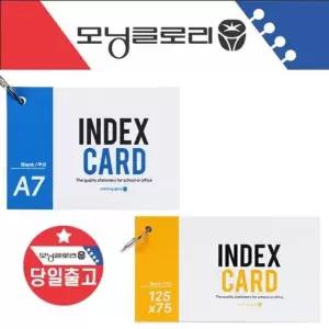 모닝글로리 2000 무선정보카드A7 수첩 메모암기장 메모장 영어 단어장 (WBBDFC7)