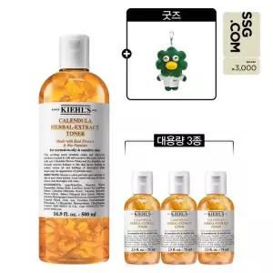 [키엘](강남점)[상품권][단독][5M] 칼렌듈라 꽃잎 토너 500ml 세트 (+225ml + 굿즈)