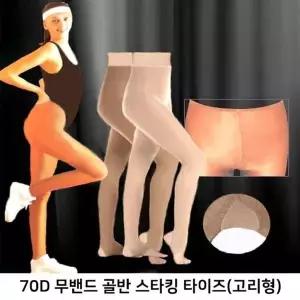 소호댄스 70데니아 무밴드 골반 고리 타이즈 스타킹 무밴드스타킹 (W3B8A49)