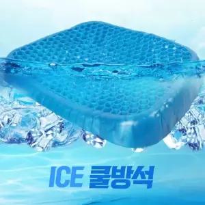 의자방석 식탁의자 사무실 벌집방석 쿨방석 여름방석 계절방석 사무실방석 (WAEB548)