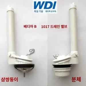 변기 구형 위디아 물탱크 유약 세면대 스프레이 부품 좌변기