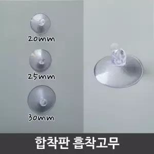 합착판 흡착 압착 고무 패드 진공판 큐방 진공판 진공고무 큐방 (W900B5F)