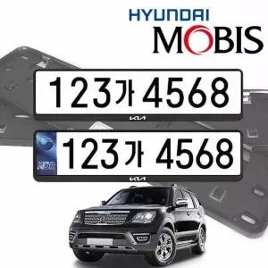 [RIZPICK]번호판가드 모하비 차량 번호판 보호 테두리