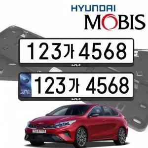 [RIZPICK]번호판가드 현대 모비스 K3 차량 보호