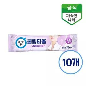 깨끗한나라 라벤더 쿨링타올 휴대형 1매x10개