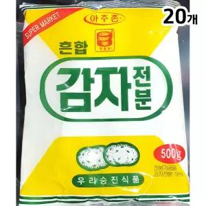 감자전분(맷돌표 혼합 개별 500g) X20