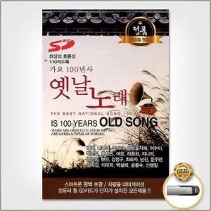 트로트 더지엠 USB_가요100년사옛날노래110곡