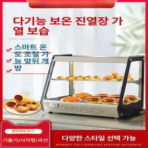 워머기 온장쇼케이스 투명 보온진열대 온장고 업소용 식품 단열 진열장 온장기 보온고