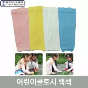어린이 쿨토시 쿨수건 쿨타올 아이스쿨타올 토시 목스카프 쿨링 아이스