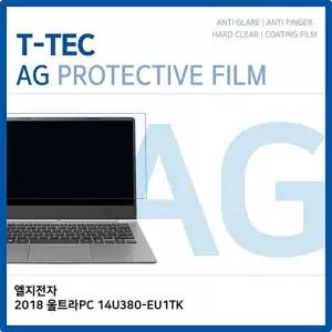 고품질 LG 2018 울트라PC 14U380-EU1TK 저반사 필름 저반사 AG 지문방지 W1BA93C