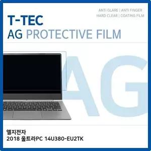 고품질 LG 2018 울트라PC 14U380-EU2TK 저반사 필름 저반사 AG 지문방지 W1BA93B