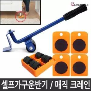 쉬운이사 매직크레인/사무실이사 가구이동
