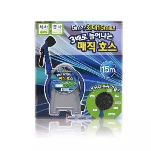 3배로 늘어나는 매직호스15m청소도구 장비 물호스 세차 수도 다용도 로터기분사