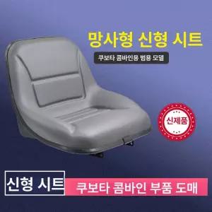 농기계의자 일체형 경운기 지게차의자 트랙터 좌석 농기계