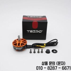 4PCS YSIDO RC 드론 B2807 1300KV 업그레이드된 Mark4 7인치 프레임 비행기 멀티콥터 예비 DIY 부품용 브러