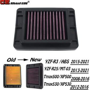 [호환품]R3 MT 03 에어 필터 YAMAHA YZF R25 YZF-R3 ABS MT-03 TMAX530 T-MAX XP530 바이크 오토바이 액세