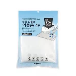 의류용 알뜰 진공 압축팩 약 60X90cm 4매입옷정리백 옷팩 용팩 압축백 압축