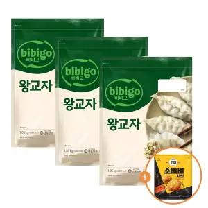 [하프클럽/]비비고 왕교자 1.05kg x3봉   소바바치킨소