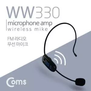 헤드셋마이크 Coms 무선 마이크(헤드셋형무선FM 방식)