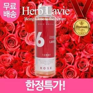 고품질 라비에 허브타임 리필액 로즈 장미 레드프룻 레드푸룻 레...