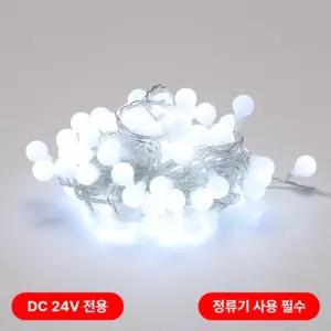 비츠온 LED 트리구 볼(앵두) 96구 연결형(DC24V) 투명선 백색(정류기 별도) in-55934전구 크리스마스 장식