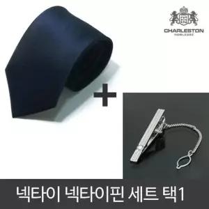 핫한 넥타이 3종 넥타이핀 17종 세트 생일선물 넥타이