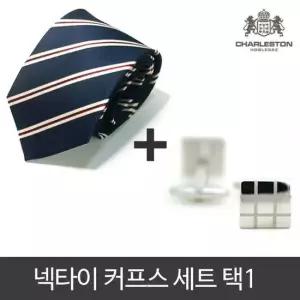 핫한 넥타이 6종 커프스 10종 선물세트 넥타이 셔츠 커프스